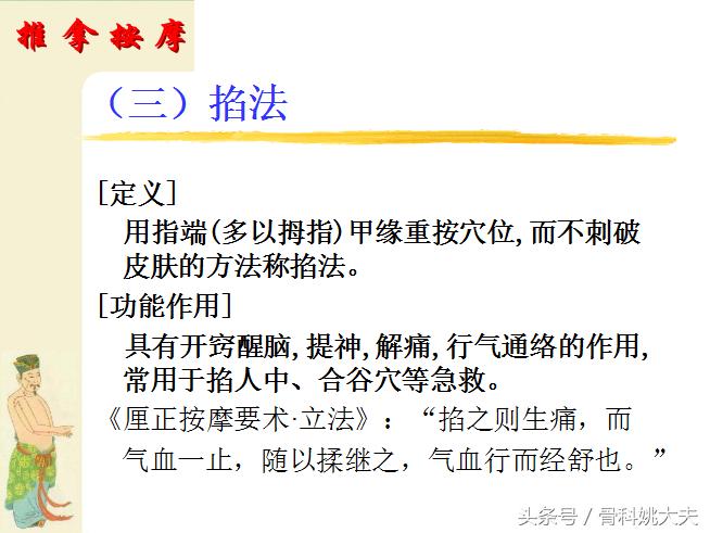 中医自己按摩脸部最正确手法视频,中医按摩手法教程
