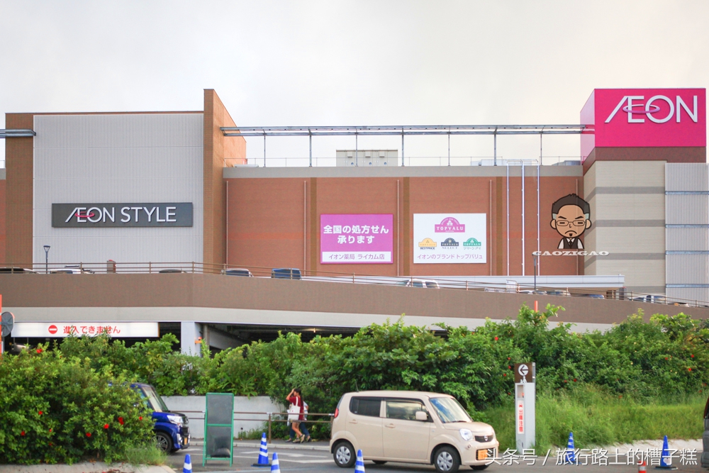 冲绳美国村购物中心 (冲绳永旺梦乐城)