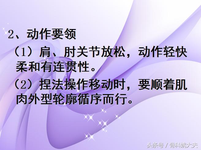 中医自己按摩脸部最正确手法视频,中医按摩手法教程