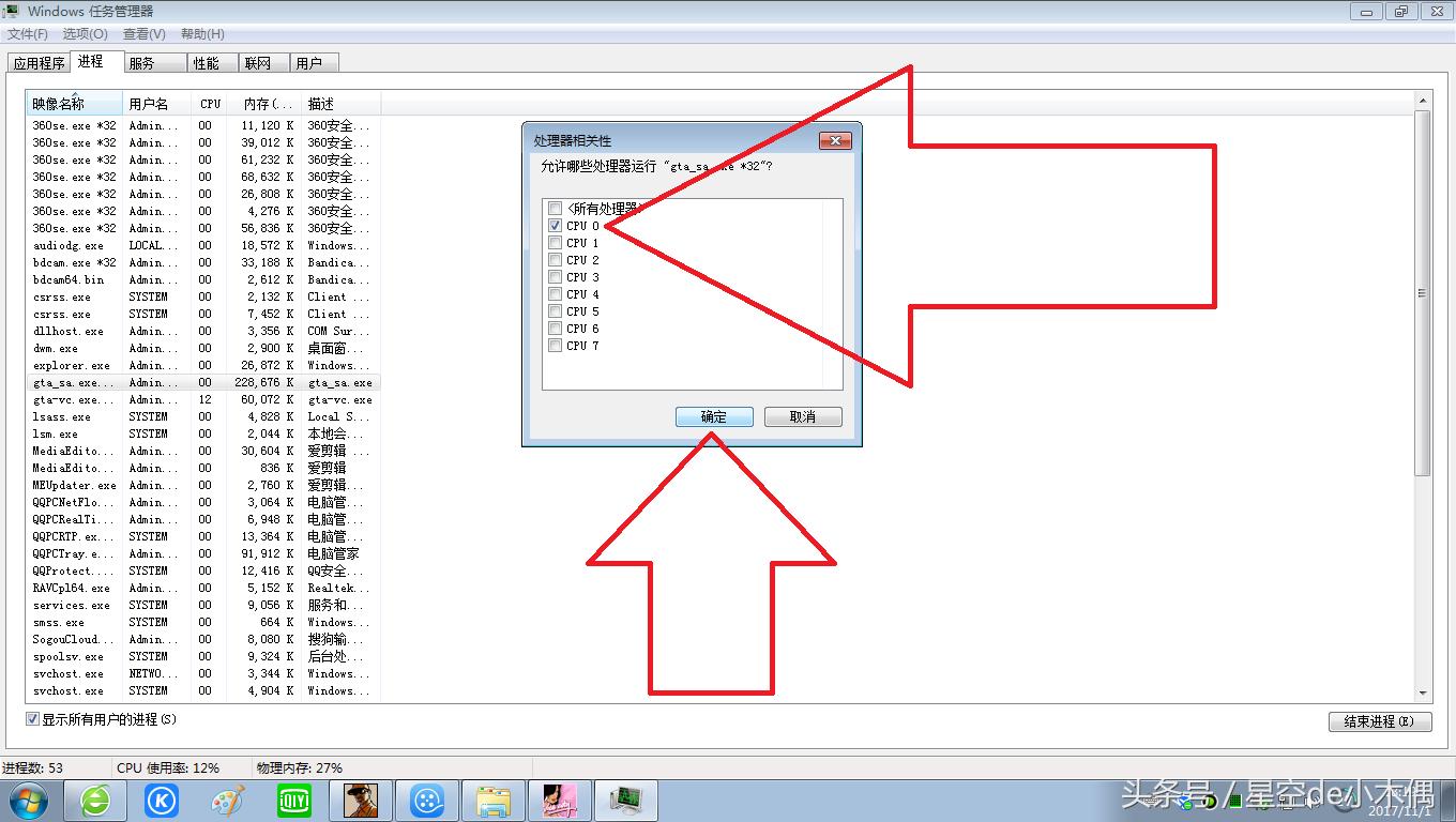 罪恶都市鼠标为什么不能转动视角,电脑版圣安地列斯怎么用鼠标移动