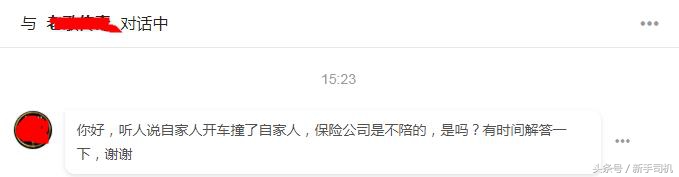 自己开车被撞坏了保险公司全赔吗,开车撞到了自己老婆保险公司赔吗