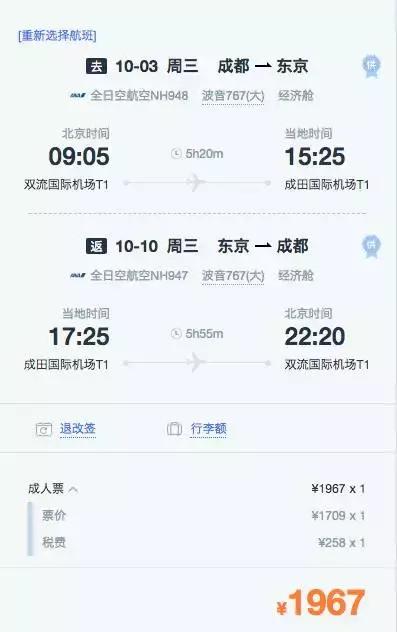 可能是今天全网最全的特价机票合集:2K往返巴黎,2K5往返西雅图