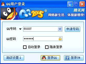 怀旧经典｜终于找到了QQ各版本的登录界面！这有你的美好回忆吗？