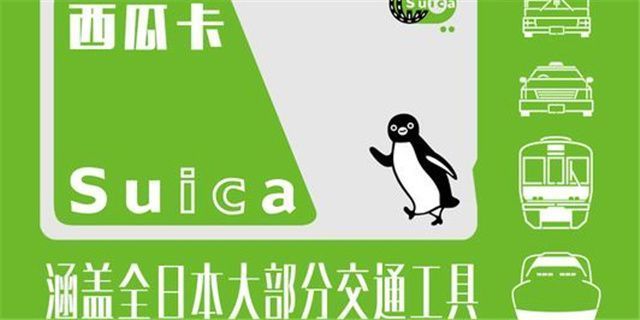 日本东京大阪自由行攻略,日本东京自由行交通方式