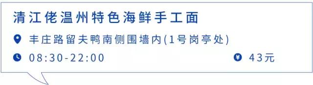 上海必吃榜第一名黄鱼面,上海50一碗的黄鱼面
