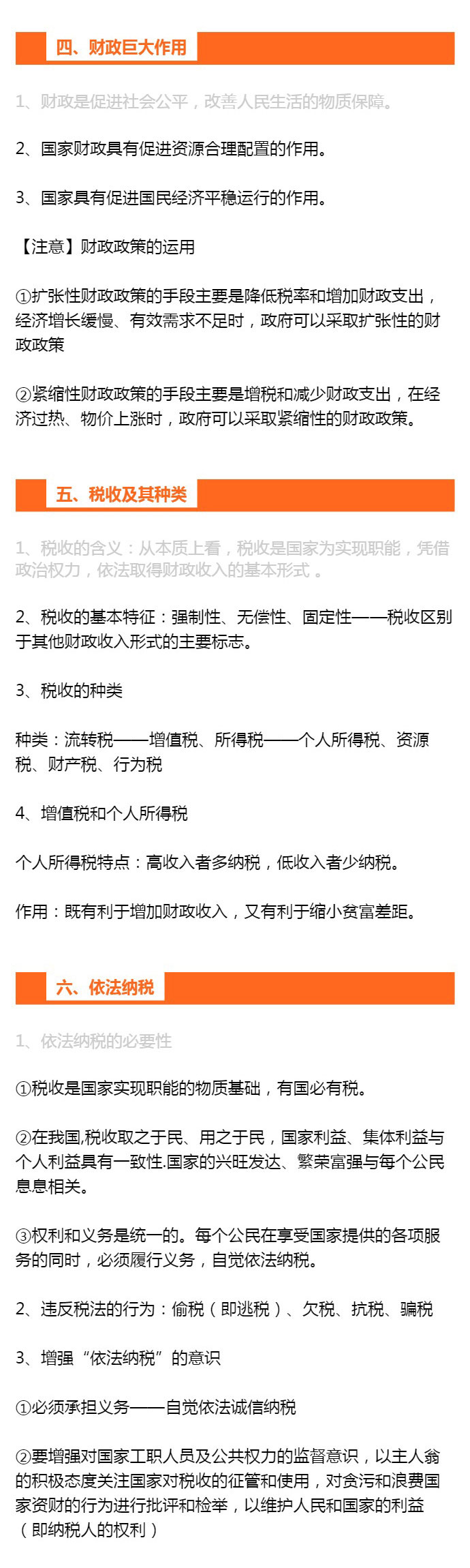 高中必修一政治知识点总结高考,高中政治必修三政治与法治知识点