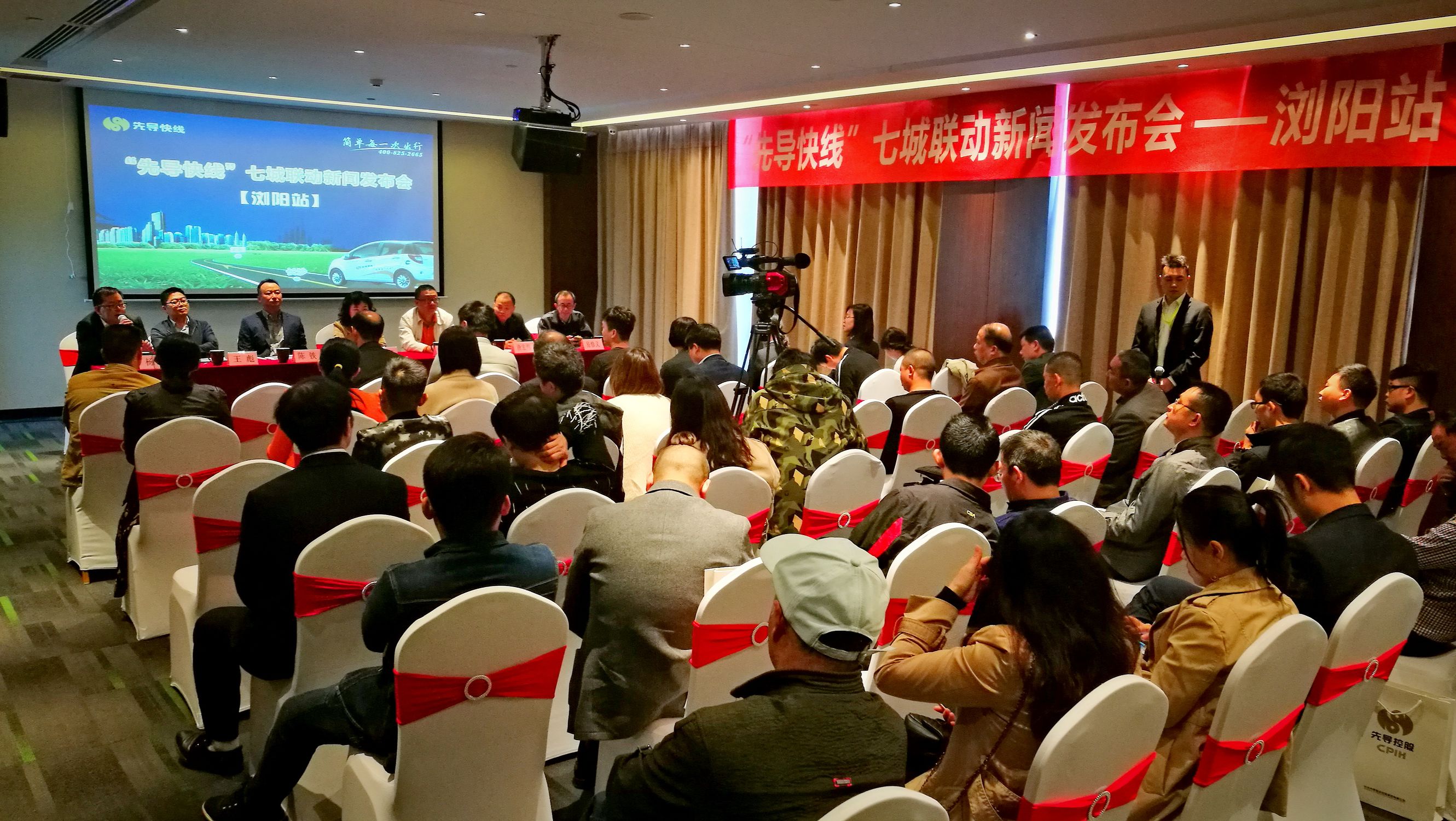 先导快线共享汽车开进浏阳,开到长沙仅需26.4元