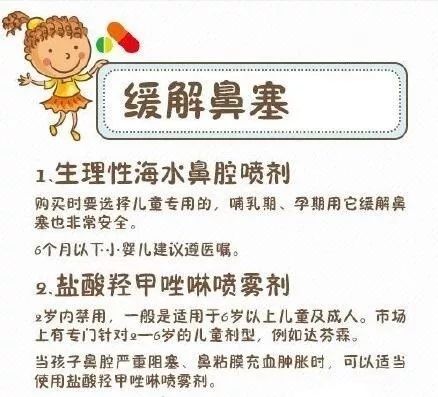 又降温！孩子易生病，人民日报力荐：各年龄段儿童慎用药物大全
