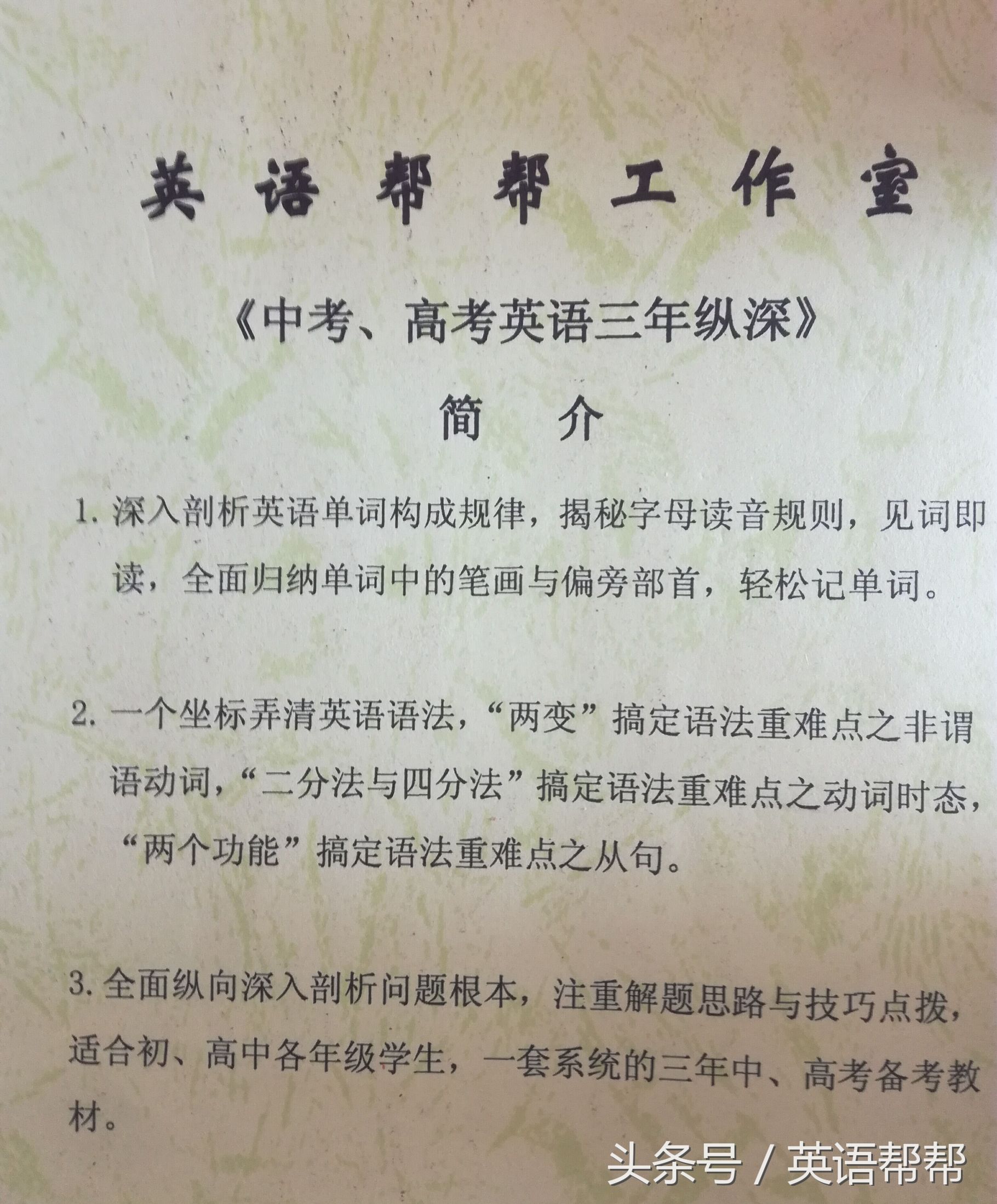 英语语音入门课件,第一章英语语音基础知识第一节