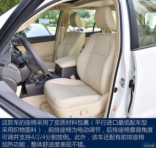 丰田旗下传奇SUV——国产普拉多2.7L手动版！