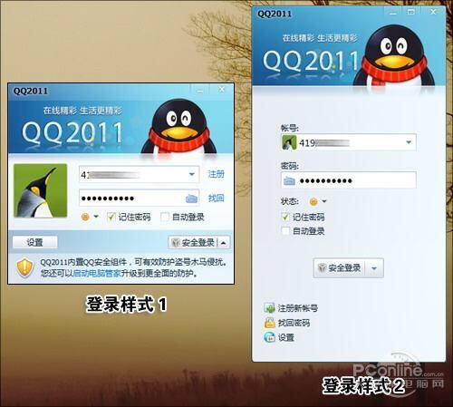各版本qq界面图片,qq历代登录版本界面图