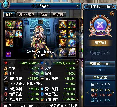 这个职业不需要计生DNF灾民级别鹦鹉-恶魔猎手实测