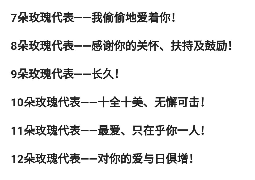 玫瑰花语大全各种花的花语,各种玫瑰花代表的花语