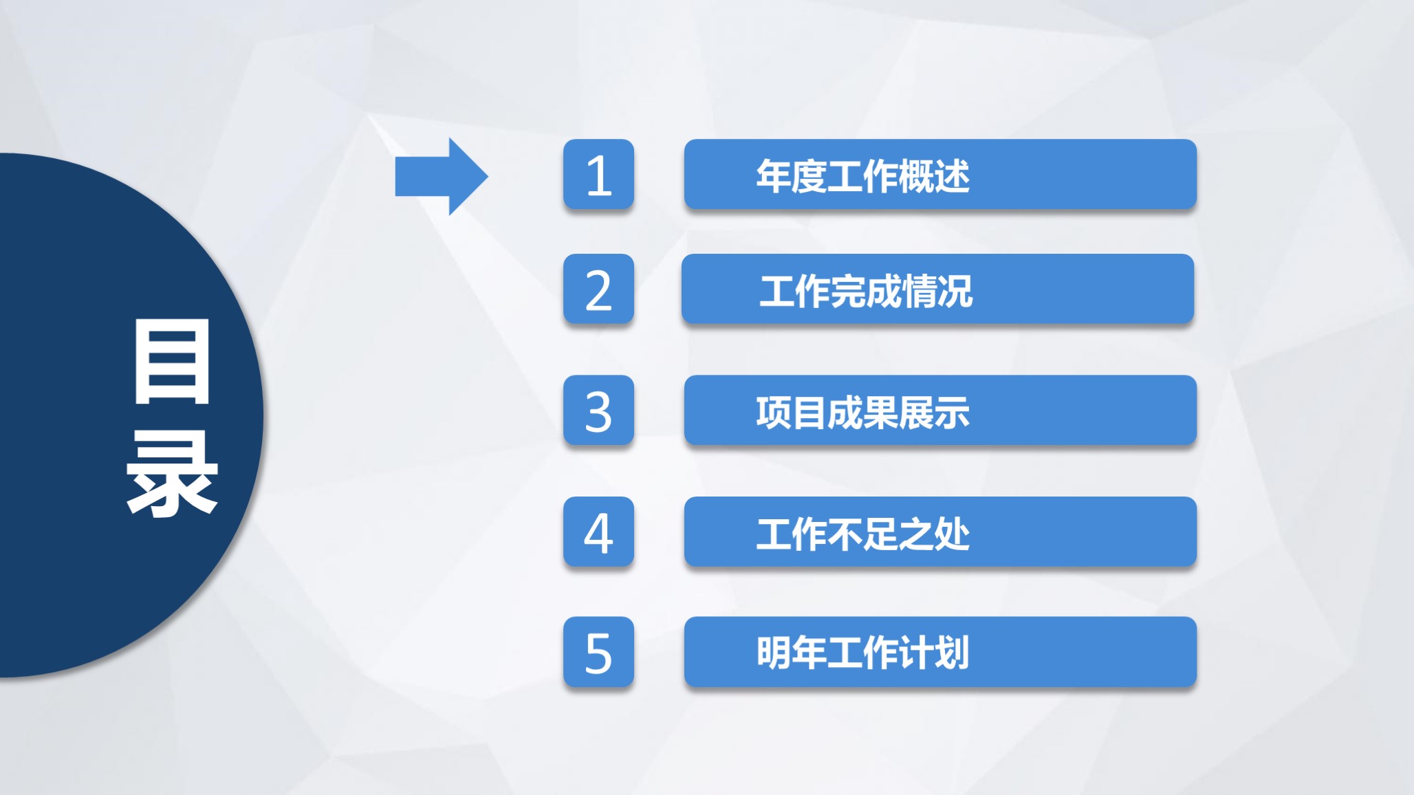 动态ppt模板素材免费,蓝色ppt汇报模板