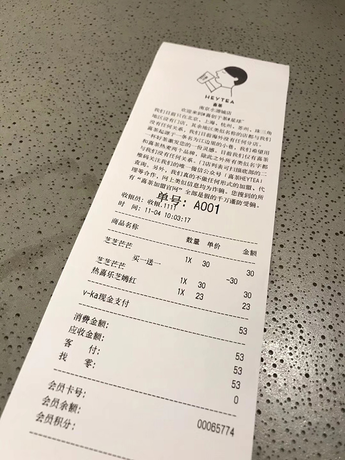 喜茶南京店铺位置,喜茶南京第一家店