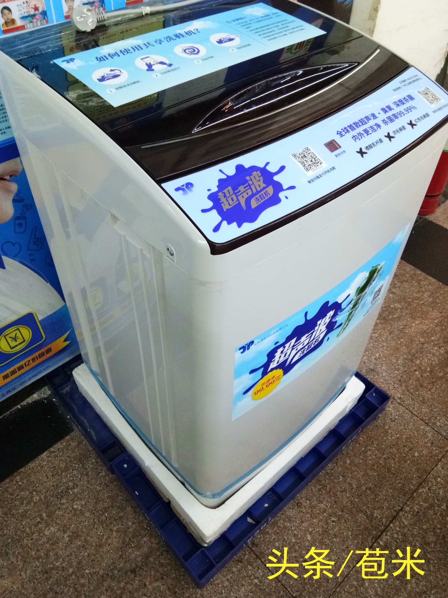 共享洗鞋机有用吗,你骑过自行车吗