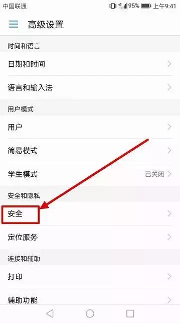昌吉人你知道吗？99%人的手机被盗刷，竟是忽略了这个设置……