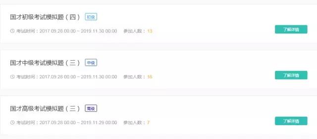 考前模拟免费,国才考试最新题型