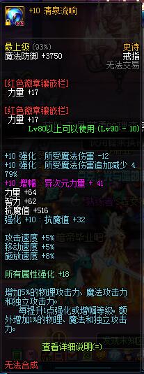 dnf超大陆提升多少伤害剑魂,dnf超大陆还能升级么