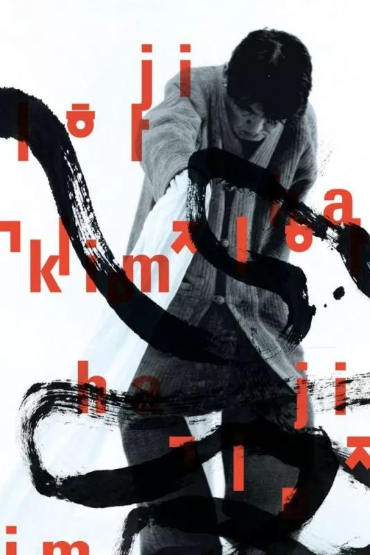 有创意的日本海报,设计学院日本海报设计欣赏