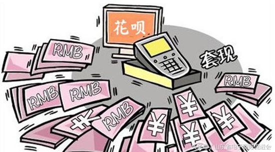 揭秘｜线上钱包：花呗、白条如何成了“套现”灰产的新生意！