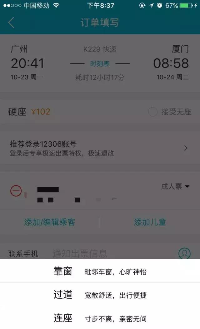 火车沿途风景绝美,火车靠窗的沿途的风景