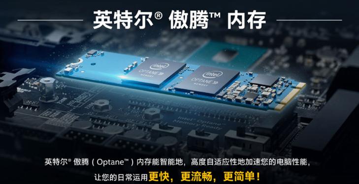 英特尔optane932gbhdd,optane可以搭配固态硬盘吗