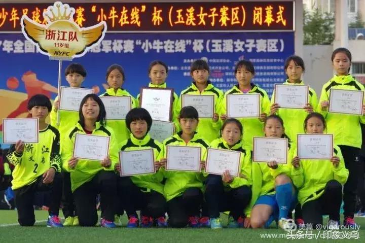 中国青少年足球联赛浙江代表队,2019义乌足球联赛