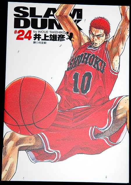 黑子的篮球vs灌篮高手,灌篮高手黑子的篮球