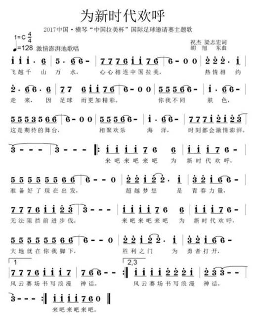 中拉横琴赛进入决赛,中拉横琴比赛