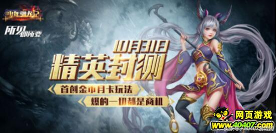 十大经典页游游戏推荐手游,2018年页游游戏大作