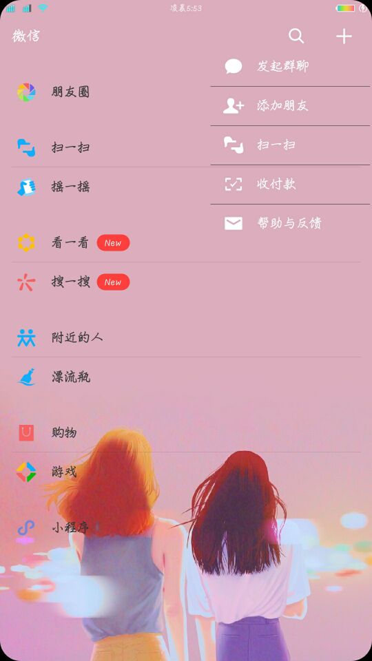 薇信自动抢红包加防撤回加美化你确定不来?