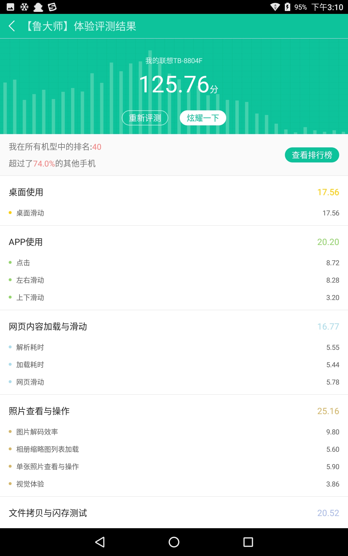 中配的联想小新平板有什么优点,新发布的联想小新学习平板怎么样