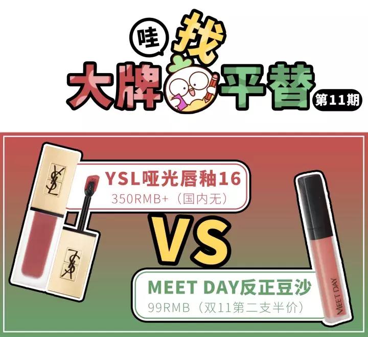 ysl哑光唇釉16真假鉴别,ysl唇釉黄黑皮哑光推荐