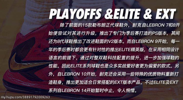 lebron十大好鞋,lebron十佳球鞋