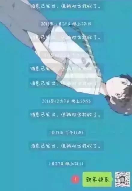 微信好友消息已发出但被对方拒收,微信已发出但被对方拒收啥意思