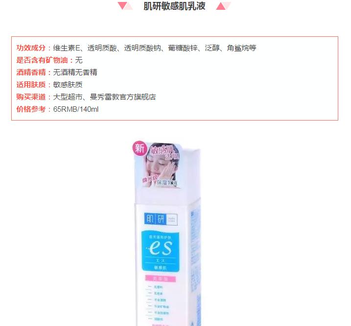 百元内敏感肌水乳推荐,百元乳液推荐敏感肌