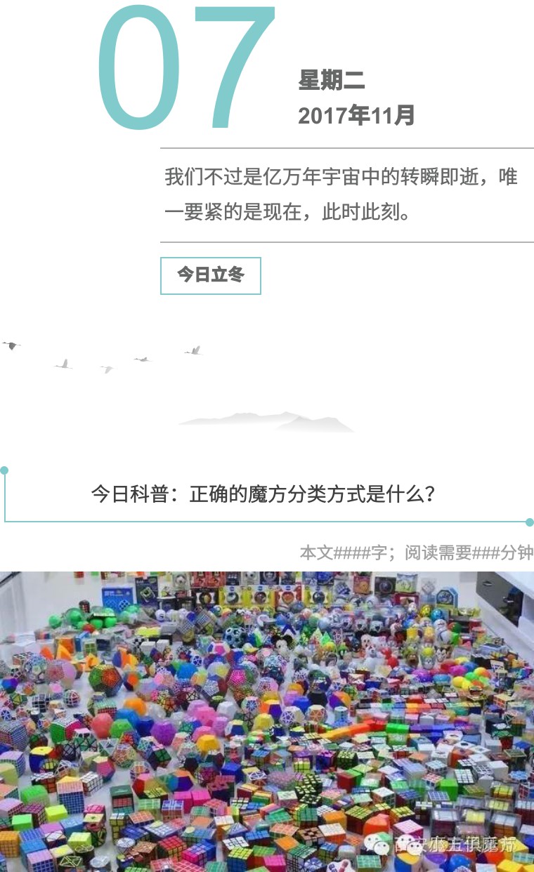 魔方分类及难度级别,魔方怎么分类