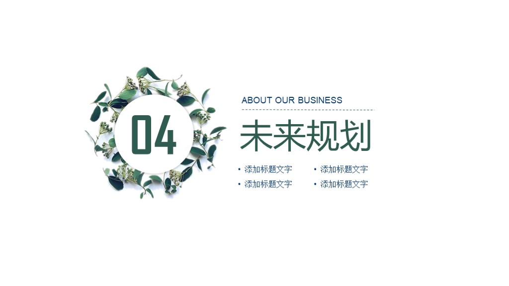 ppt做个人简历模板图片,清新简约个人简历ppt模板