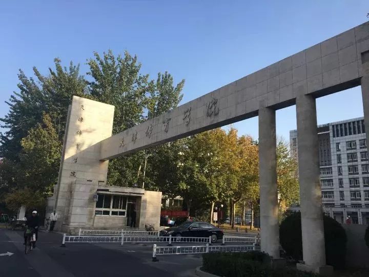 天津体育学院卫津南路51号,再见了天津视频