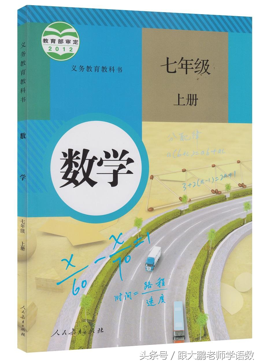 2020-2021七年级下册数学期中卷,人教版七年级期中数学试卷带答案