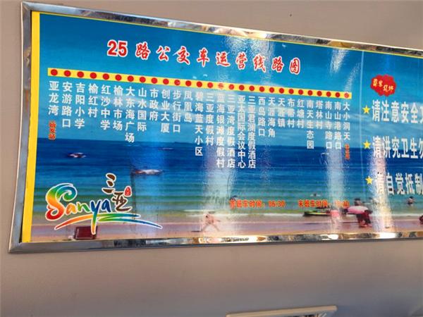 偶遇阳光、海滩在三亚