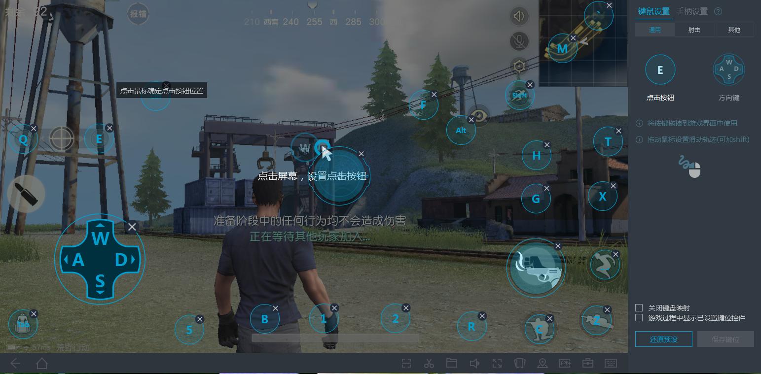 荒野行动模拟器好用吗,电脑哪个模拟器可以玩荒野行动