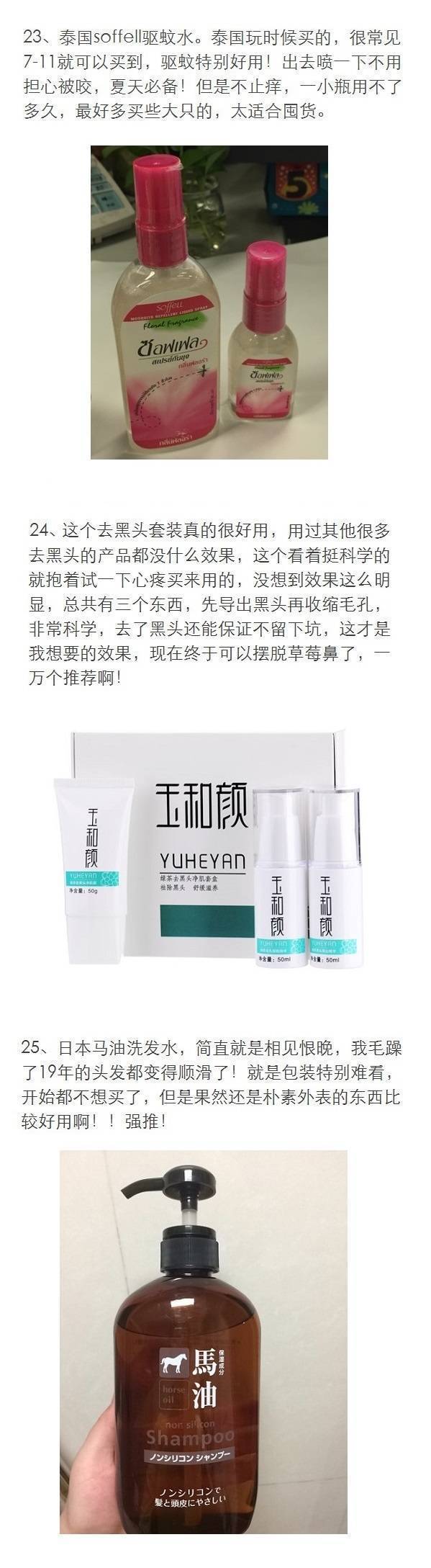 好物合集，一些你没有发现的隐藏好物，看完绝对大吃一惊