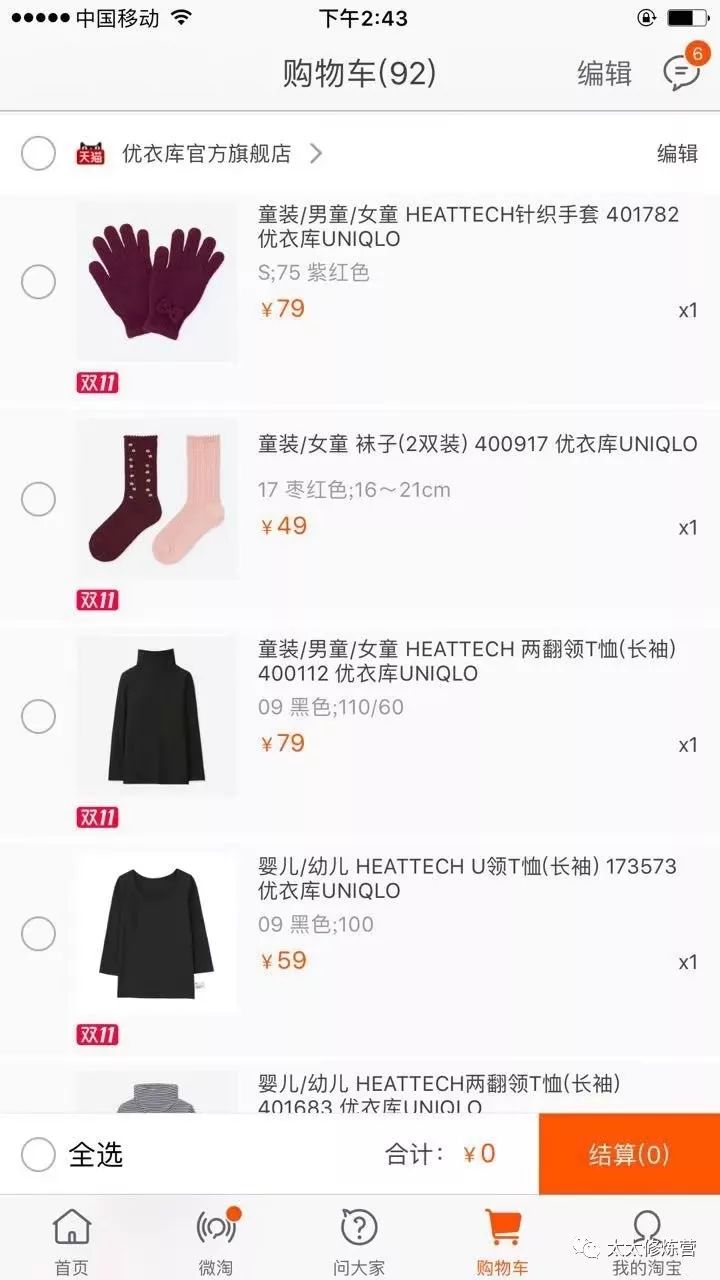 剁手节前我帮你们翻了阿里员工的购物车奥秘都在里面了