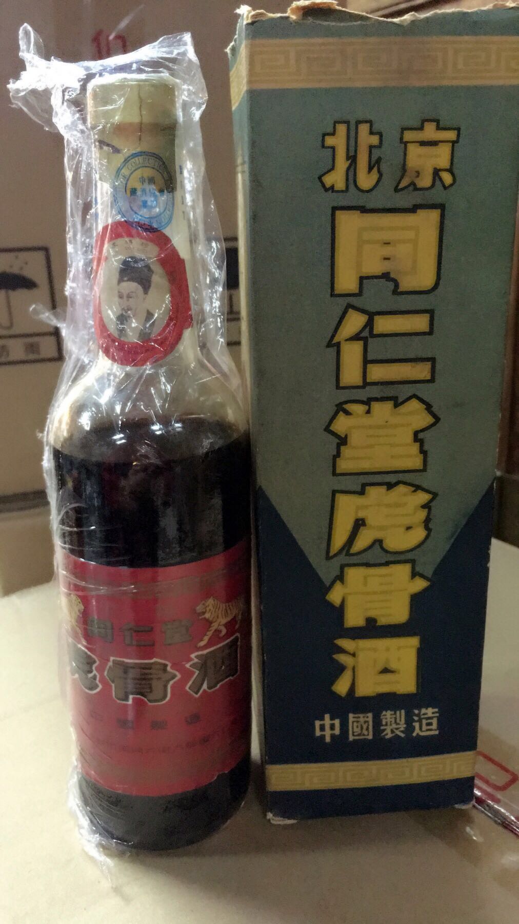 1983年同仁堂虎酒真伪鉴定,1983年同仁堂虎酒值多少钱