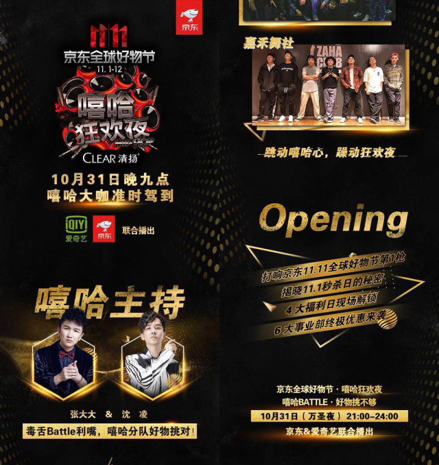 双十一京东天猫战报,双十一京东力度大吗