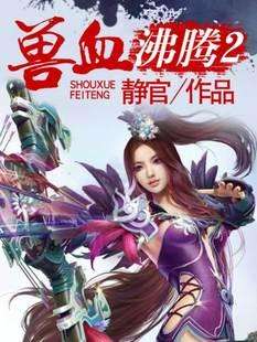 30部最经典好看的网络小说排行榜,十五部经典巅峰网络小说推荐