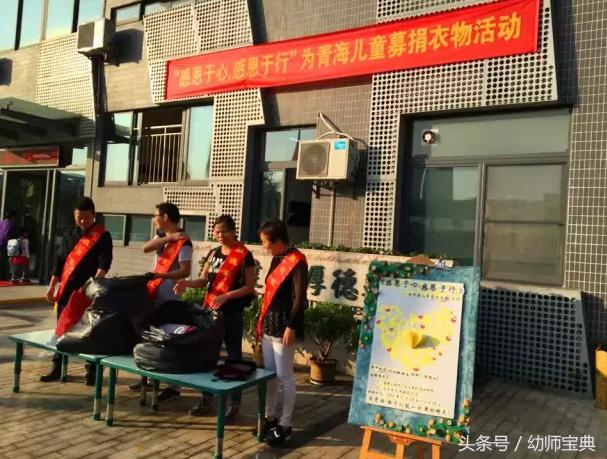 感恩节活动主题,小学感恩节活动主题