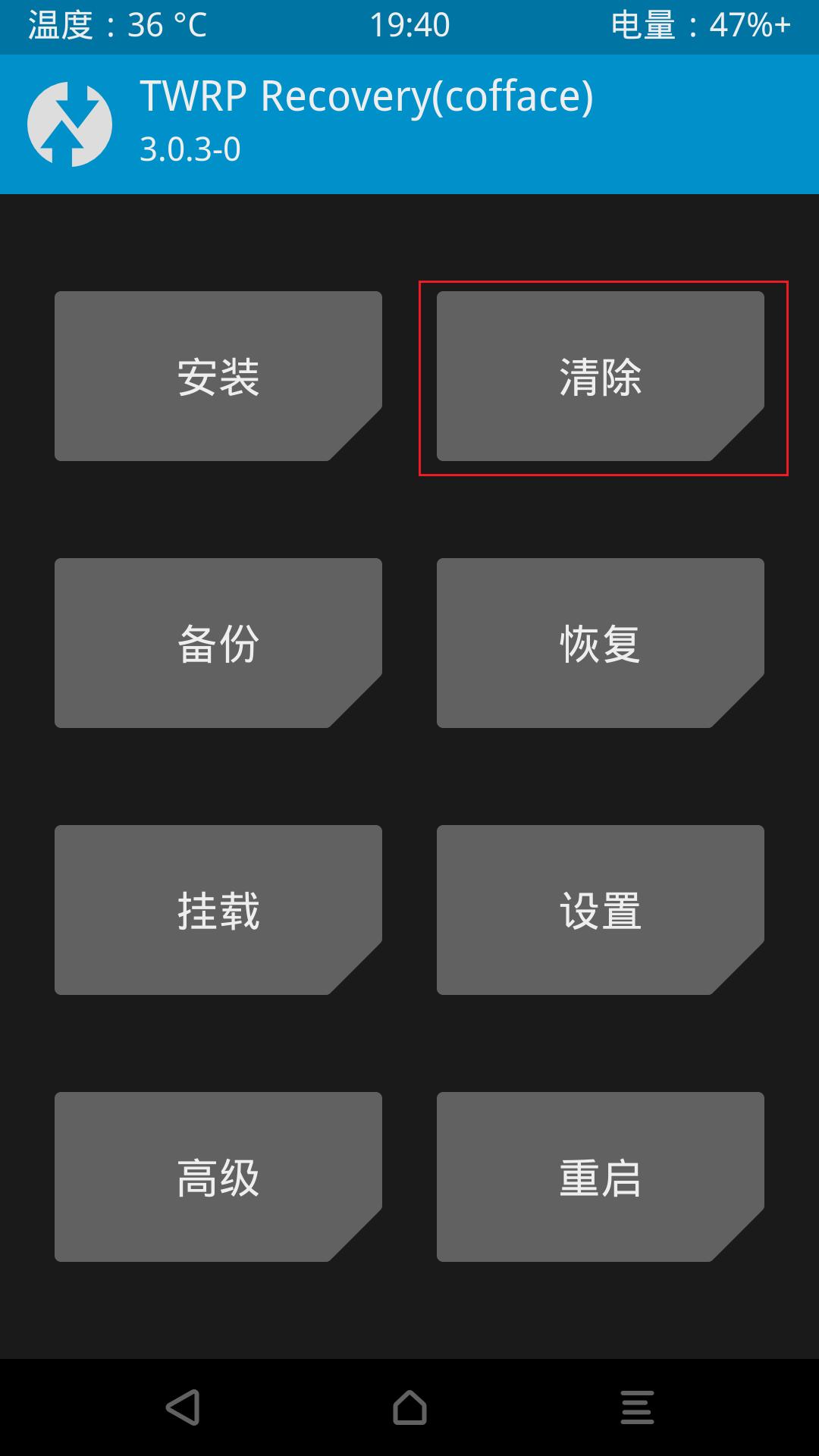 手机刷机教程步骤操作讲解,手机刷机教程详细步骤